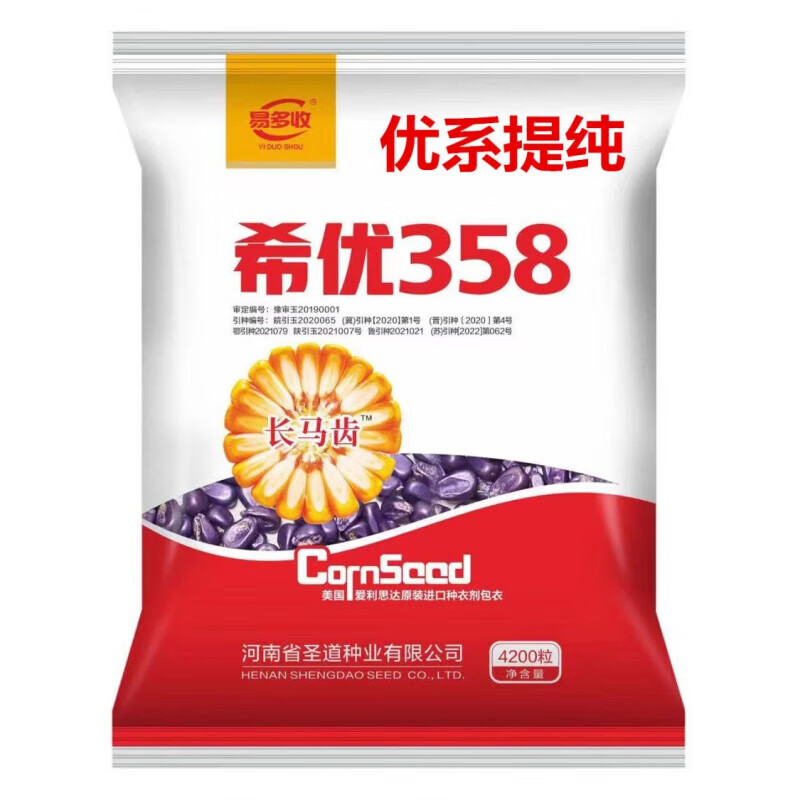 禾之润希优358玉米种子高抗锈病抗倒耐密红轴大棒原装新种 希优358