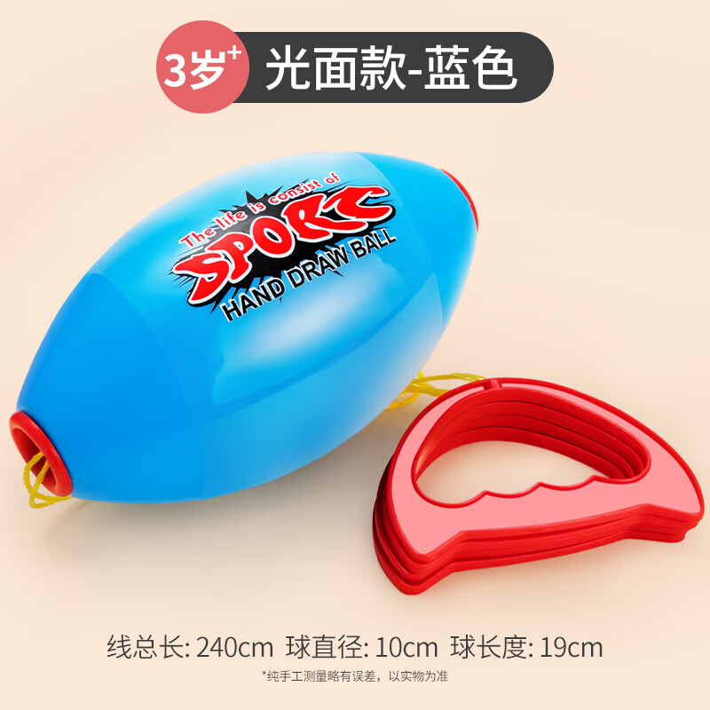 奕思瑞兒童專注力感統(tǒng)訓(xùn)練器材家用親子玩具拉力球幼兒園戶外體育活動(dòng)器 手拉球光面款【藍(lán)】