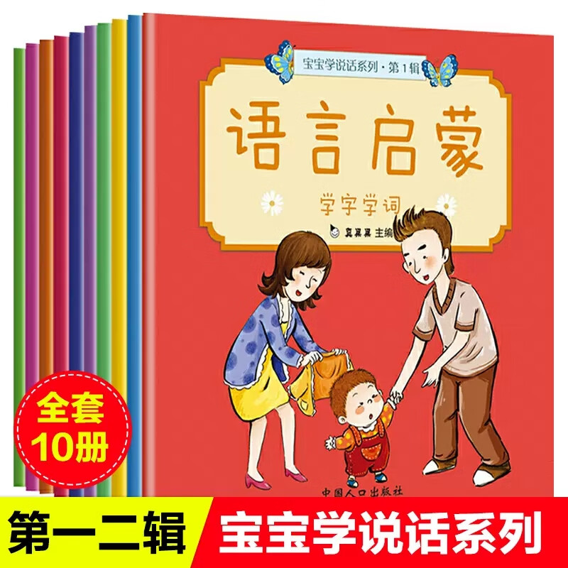车车大幻想 儿童童话故事绘本全套8册愿望车空中巴士0-6岁幼儿 宝宝学