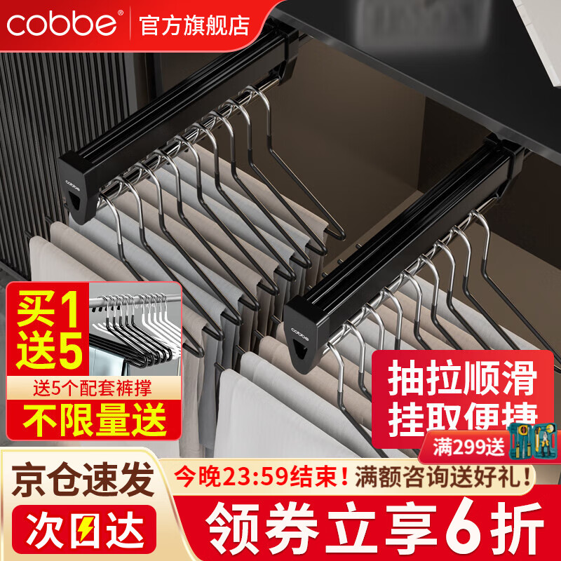 卡贝（cobbe）裤架抽拉伸缩架柜内滑轨裤抽裤挂衣柜挂衣杆多功能鹅型衣架收纳架 旗舰款【柜深>51】黑色(1个)