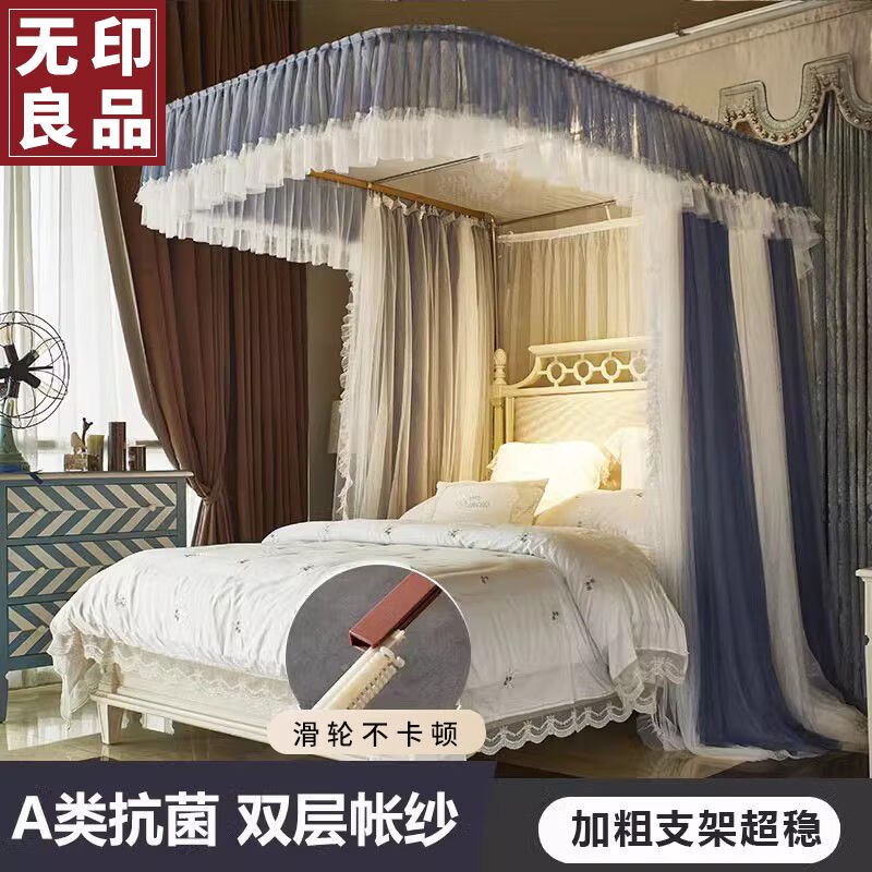 无印良品2023新款u型导轨蚊帐家用加厚公主风高级落地免安装床幔1.