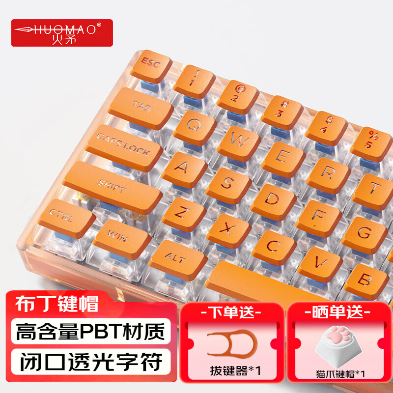 ���ڲ�������ì ��������͸���ñ���ƻ�pbt˫ɫע��oem�߶ȱտ�͸���ַ����Բ�����͸����ñ87/98������ �����ȡ�PBT͸���ñ��104��+32����������