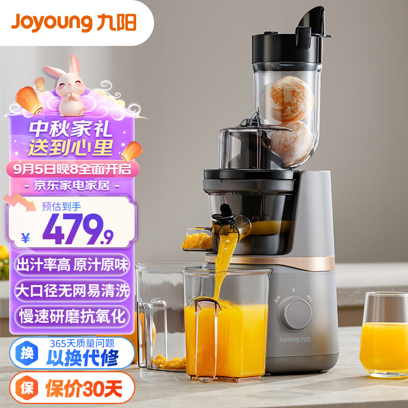 九阳(joyoung)原汁机家用大口径渣汁分离无网轻松洗立式果汁机榨鲜果