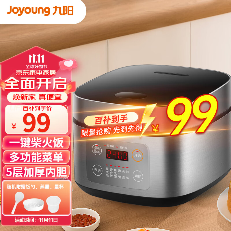 九阳（Joyoung）3L家用2-6人多功能电饭煲电饭锅不粘厚釜内胆大火力柴火饭智能预约五段加热行业热销3升30FZ630
