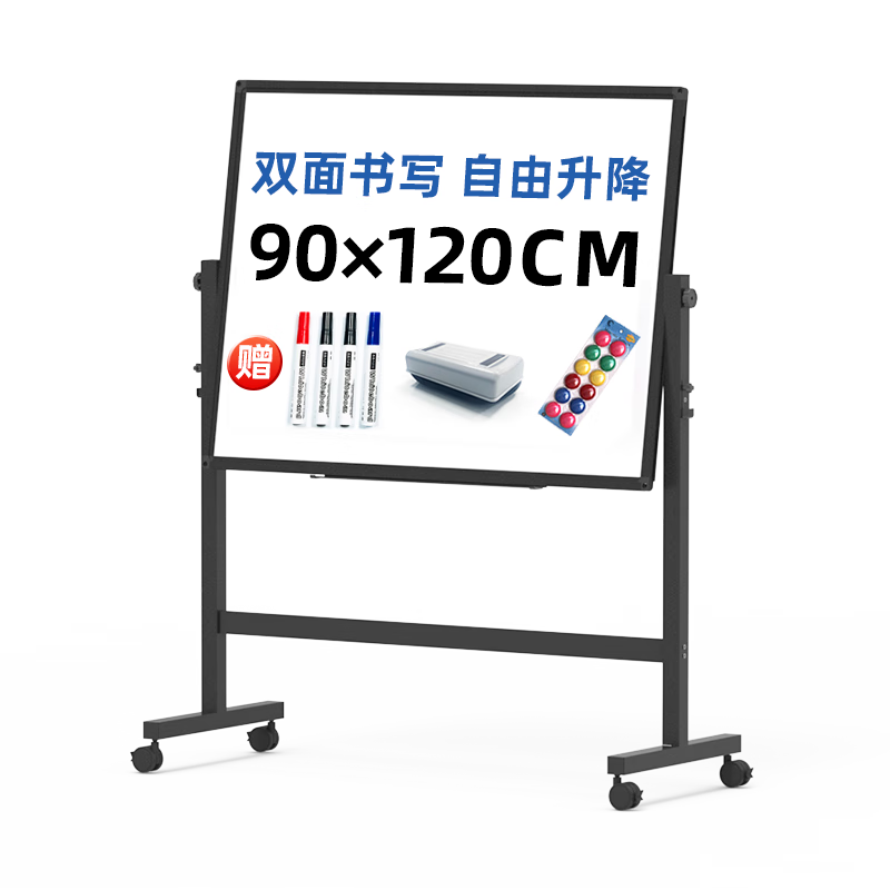 BBNEW 90*120cm˫��װ�д�ְ�֧��ʽ���ƶ�������ת�ȹ���д�����칫���ý�ѧ��ͯ���Ժڰ�NEWV90120 161.37Ԫ(������)