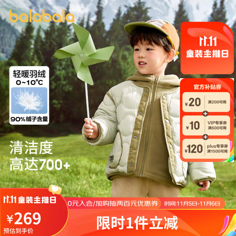 巴拉巴拉童装男童羽绒服2023冬儿童轻羽绒摇粒绒里件两件童套使用感如何?