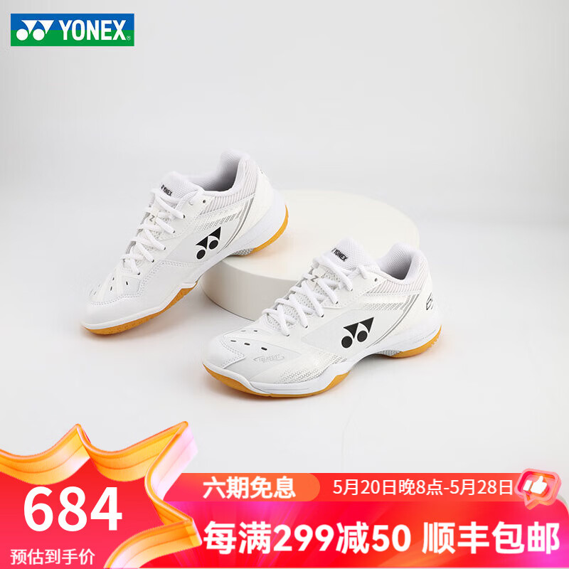YONEX尤尼克斯羽毛球鞋88D2男女士yy超轻5代英菲尼迪65z3减震运动宽楦 SHB65Z3L白色女款 新色上市 39=内长245mm
