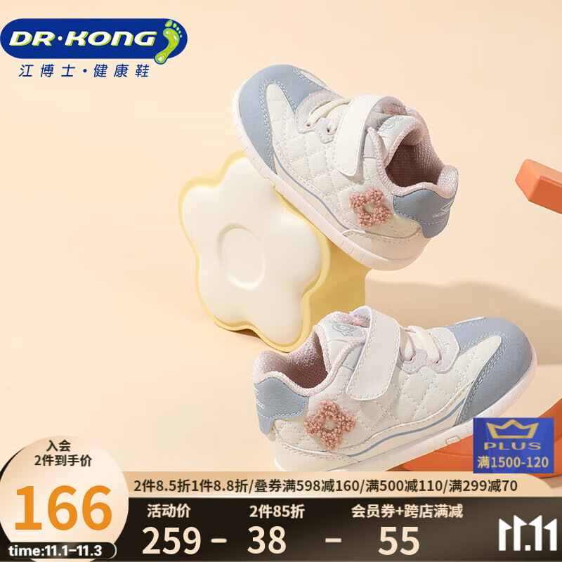 江博士（DR·KONG）步前鞋 秋季男女童简约百搭宝宝鞋 幼儿鞋B13233W003白/蓝 22怎么样,好用不?