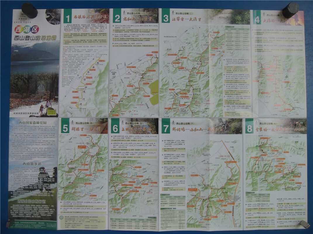 西湖区西山登山旅游地图杭州市西湖区四开地图