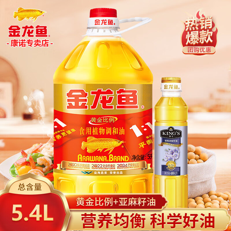 金龙鱼 调和油5升桶装大桶食用油食用调和油植物油粮油黄金比例1:1:1