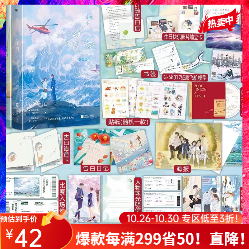 告白2及1 全2册 小说应橙 磨铁图书旗舰店 言情青春文学小说实体书籍 正版使用感如何?
