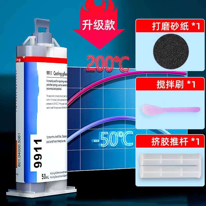 TKHE铸工胶ab胶环氧树脂金属修补剂粘铸铁铝不锈钢汽车油箱水箱漏水电 温铸工胶