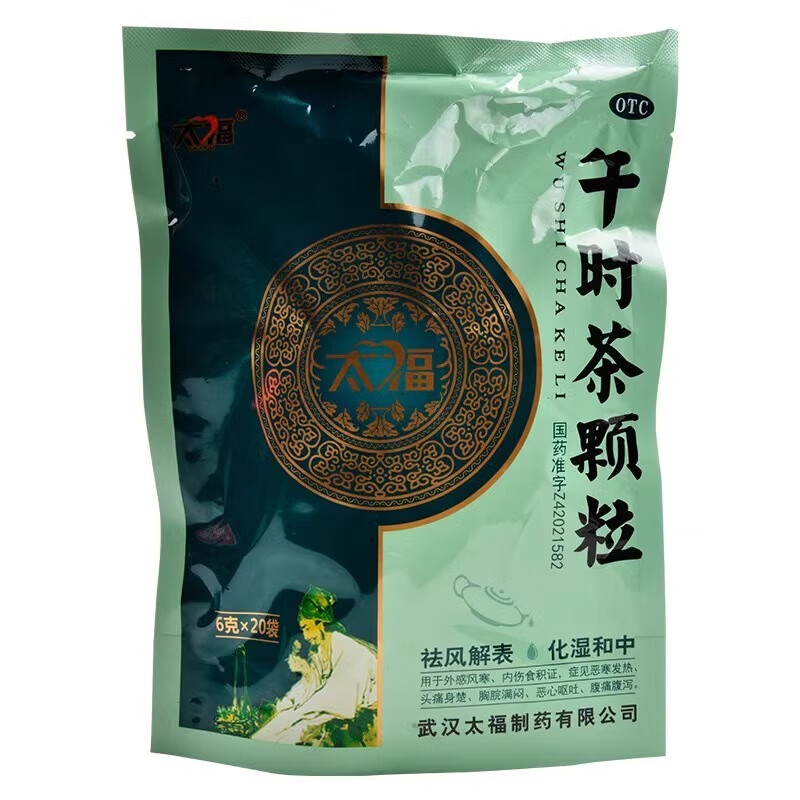 太福 午时茶颗粒 6g*20袋 1大包