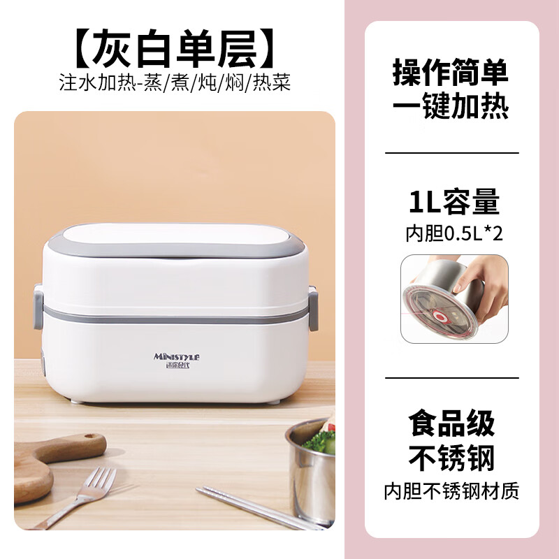 木允瑶可加热保温饭盒插电电热超长便携上班族usb充电宝充电款分层