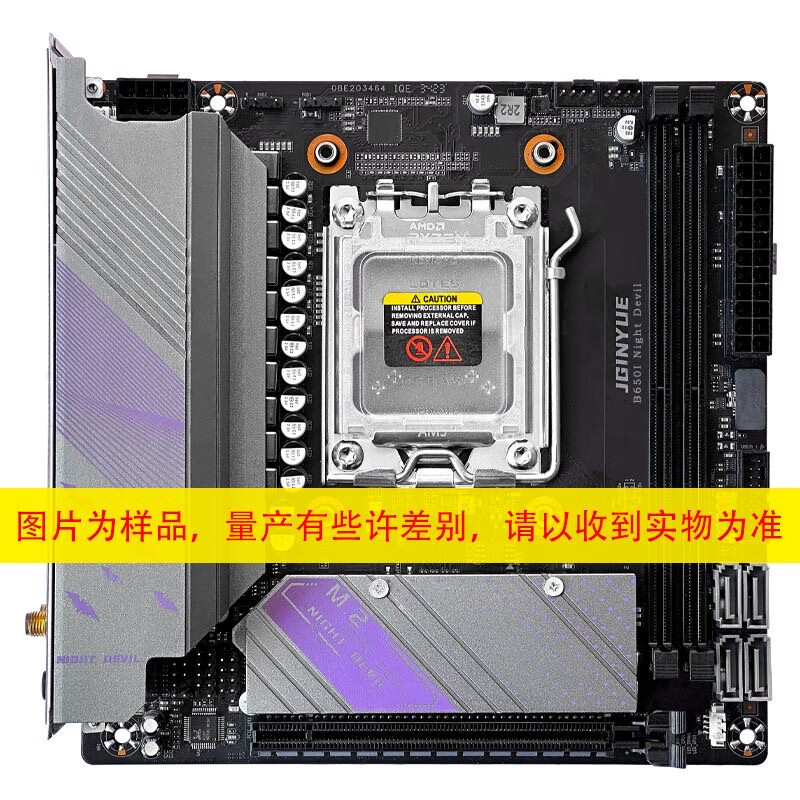 精粤B650i Night Devil主板itx迷你DDR5电脑AM5支持7000系列CPU 精粤B650i Night Devil主板