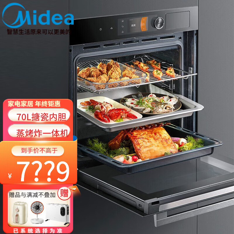 美的(midea)嵌入式蒸烤炸一体一体bs70t7w蒸汽烤箱空气炸上下发热不沾