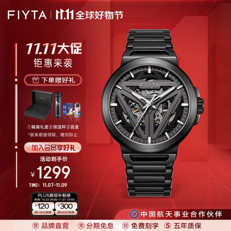 飞亚达（FIYTA）星际系列男士机械表 个性镂空运动手表男国表生日礼物送男友 【“太空舱”硬核钢带】怎么样,好用不?