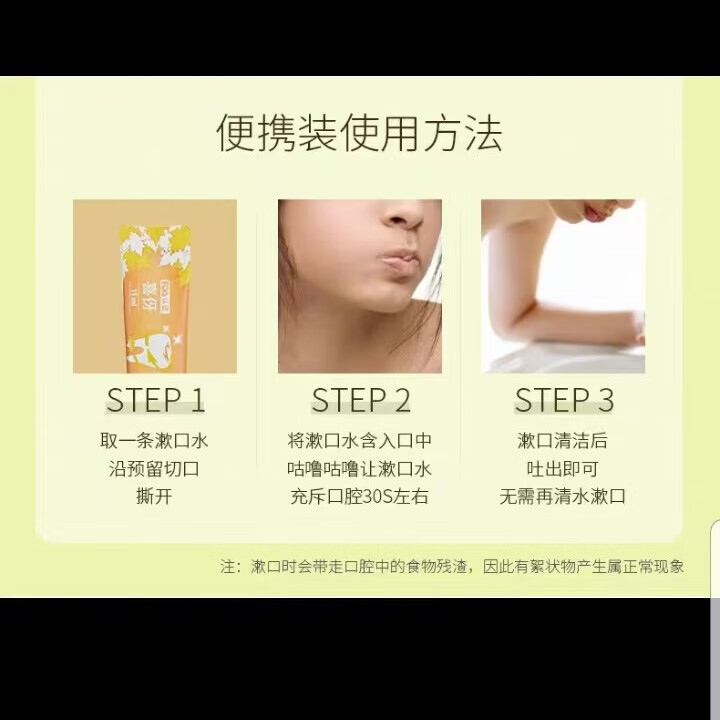 喜伢漱口水便携装口气清新剂祛异味牙黄烟茶渍口腔护理牙膏香氛漱口液 600ml 2支 枫叶味-清新抑菌 1