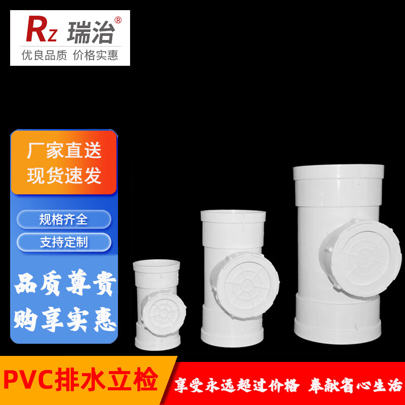PVC立檢排水管立管檢查口水管直接帶檢修可拆蓋三通下水管配件 50立管檢查口