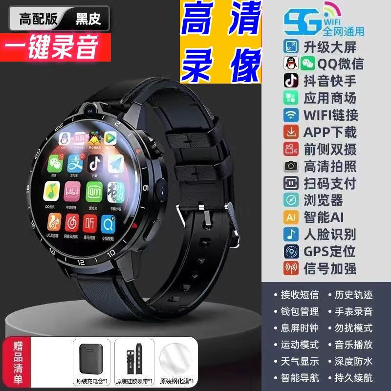 华(huawei)为高清录像息屏录音功能手表手机适用超长待机5g电话手表黑