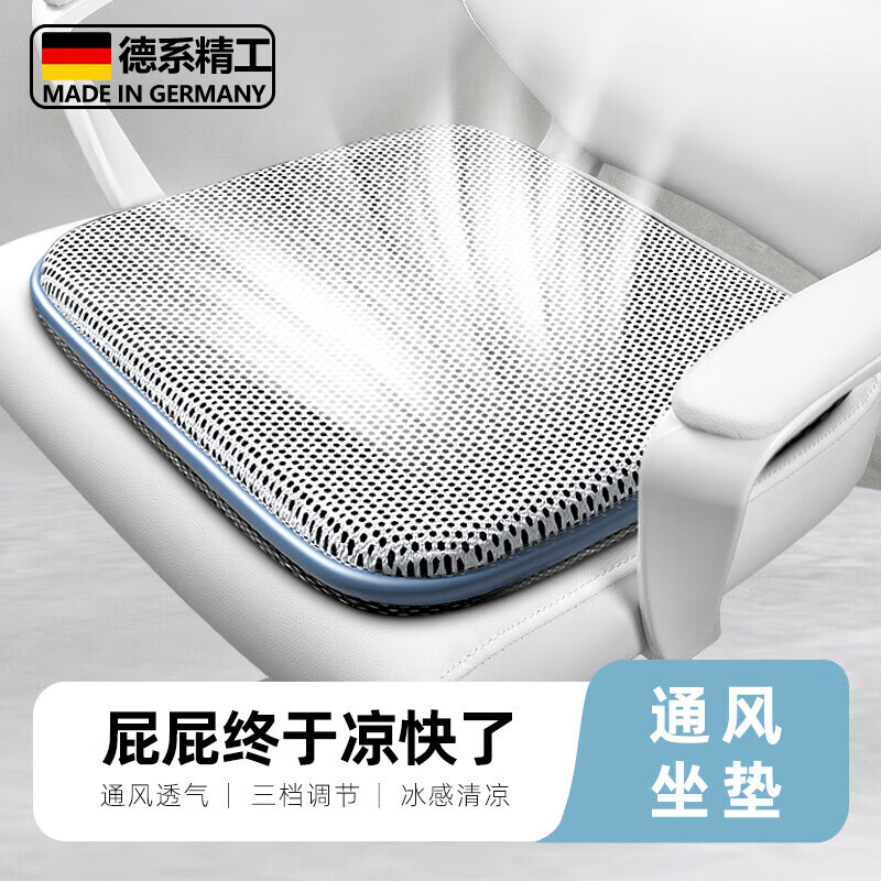 WCZ德國品質(zhì)夏季帶風扇坐墊通風辦公室制冷座椅透氣usb空調(diào)汽車吹風 標準款-4風機雅致灰 通用USB接口