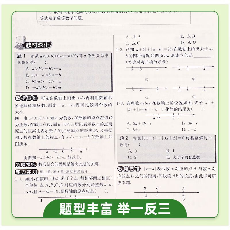 初中奥数举一反三1000题全解 华罗庚学校数学课本练习与验收初中 九年级/初中三年级 华罗庚数学练习与验收