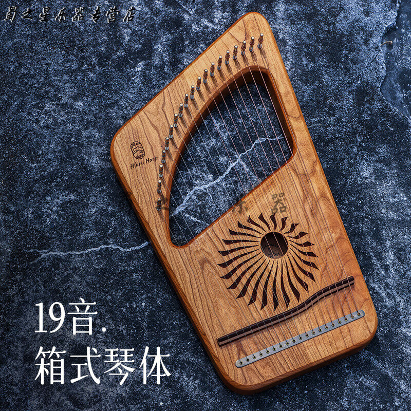 時笙魯儒萊雅琴15弦小豎琴初學冷門樂器簡單易學小型箜篌里拉琴月牙 【19弦】大地之光++教程