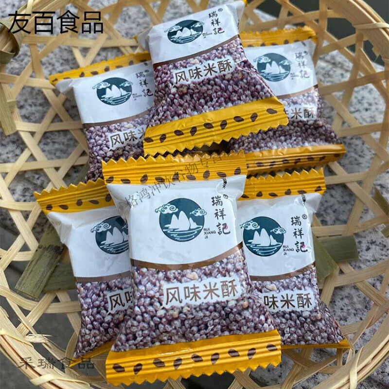 瑞祥记紫米酥268克独立包装桂林华东黄山旅游特产香酥脆小吃零食