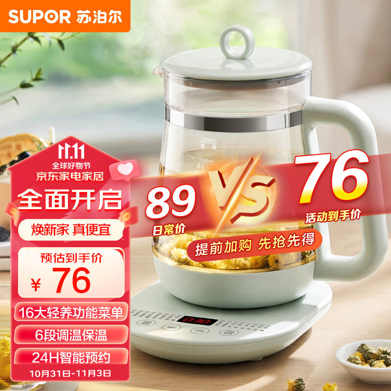 苏泊尔（SUPOR）养生壶 1.5L煮茶器花茶壶 电水壶烧水壶电热水壶开水壶 保温智能预约煮茶壶玻璃电茶壶 SW-15YP20属于什么档次？