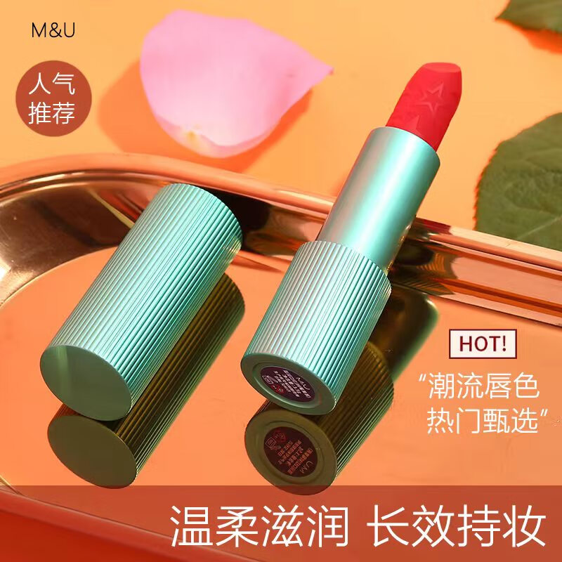 妙媚口红滋润丝滑唇膏 蜜桃果汁