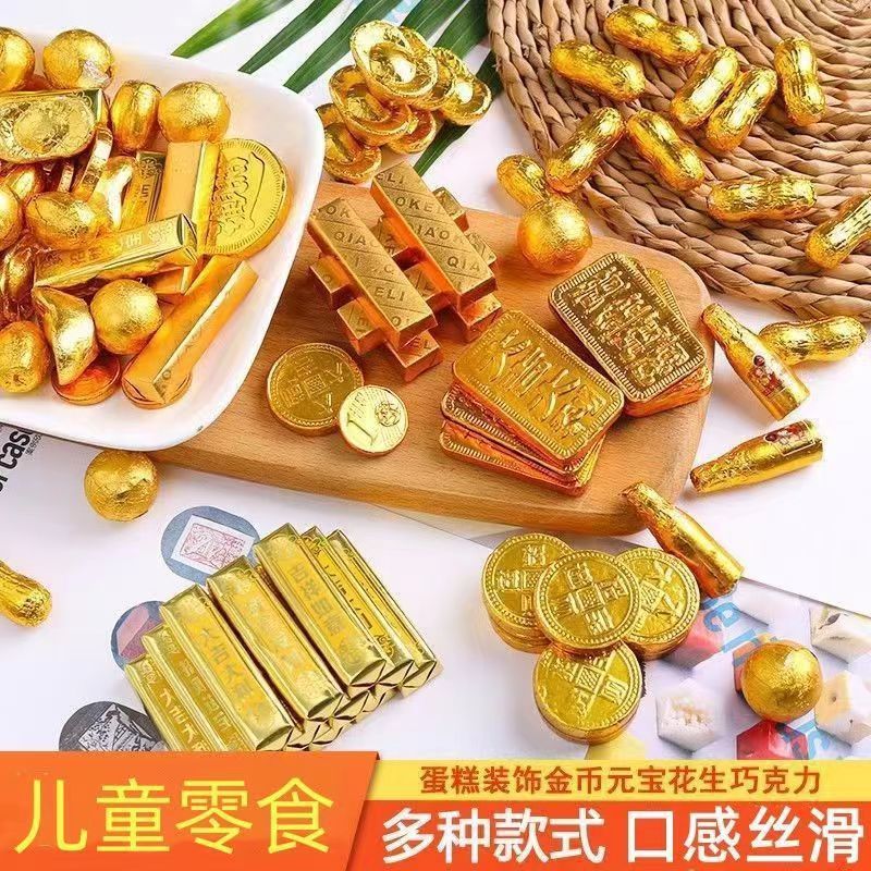 君臣乐新年年货金币巧克力500g散装批发蛋糕装饰烘焙制作金币巧克力 500g【款式随机】 散装 500g