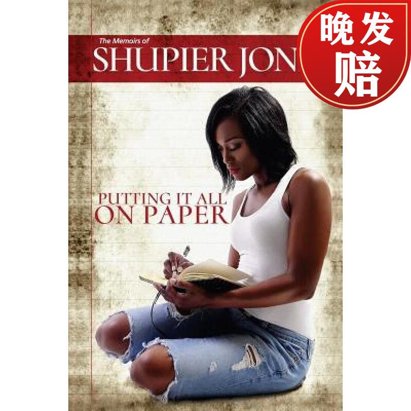 【4周达】putting it all on paper: the memoirs of shupier jones