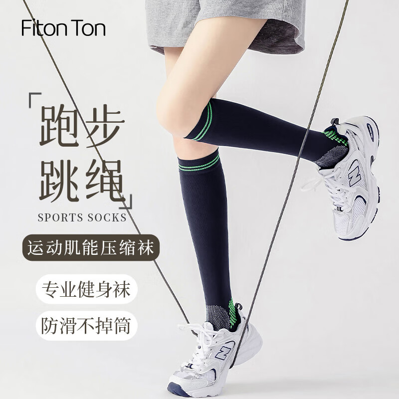 FitonTon2双装运动袜子女袜春夏季瑜伽健身跑步长筒袜跳绳小腿压力袜