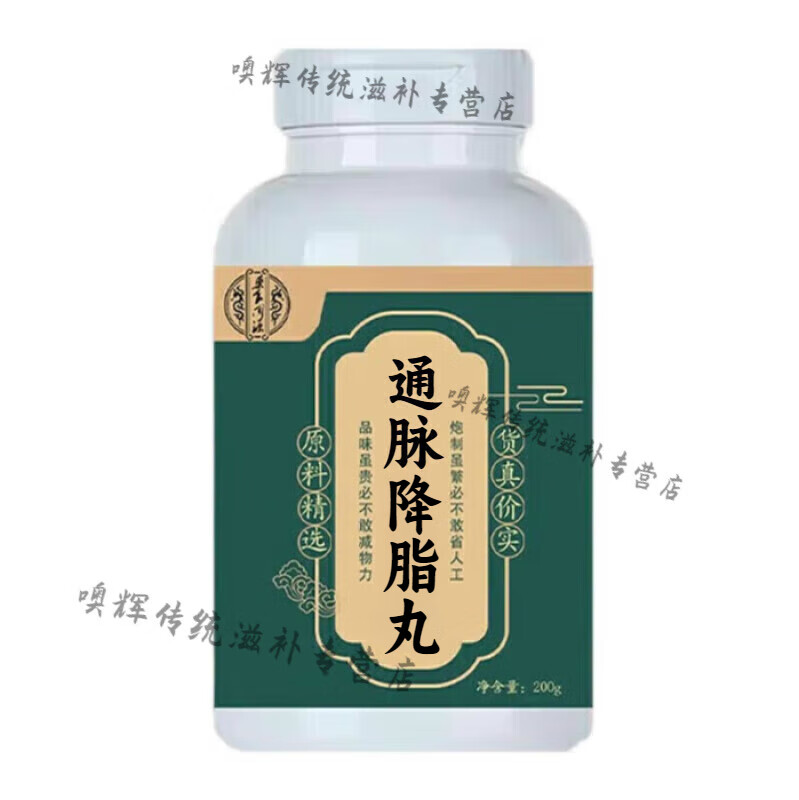 北京同仁堂 原料 通脉降脂丸通脉降脂l片 通脉降脂l胶囊 颗粒 草本