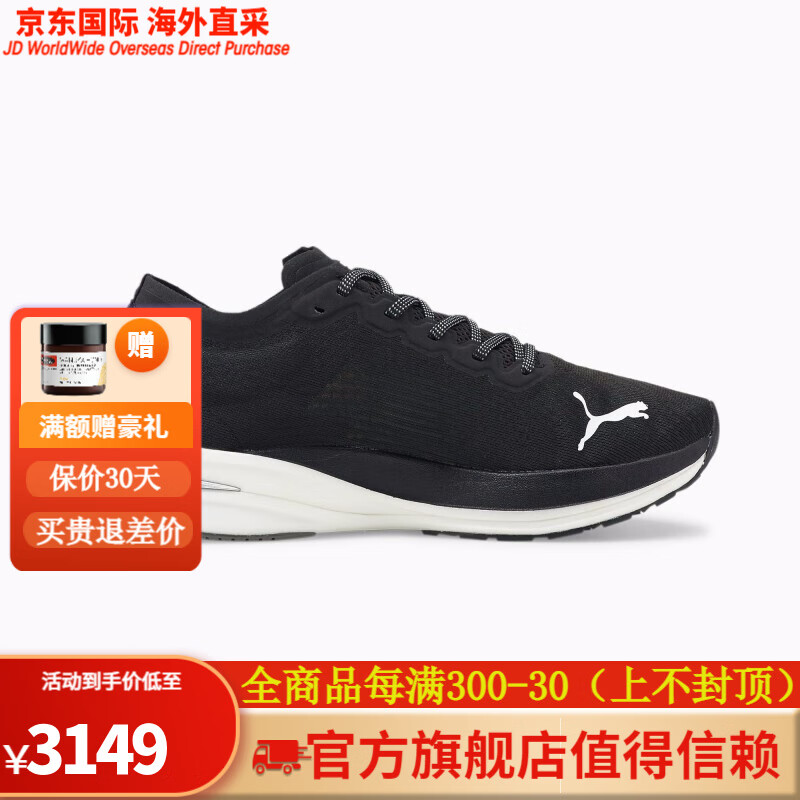 puma deviate nitro系列缓震回弹舒适透气中长距离跑步鞋健身运动鞋