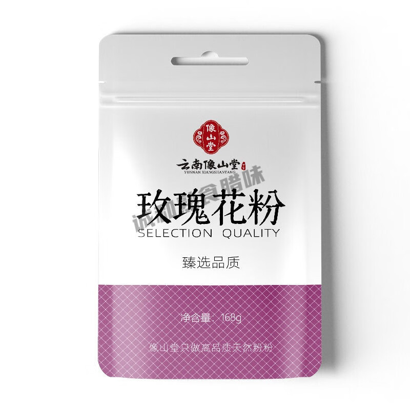深生都純玫瑰花粉食用超細(xì)粉食品級(jí)面膜1200目破壁凍干花瓣可食用粉 嘗鮮裝：168g*1袋(試吃不滿意拆