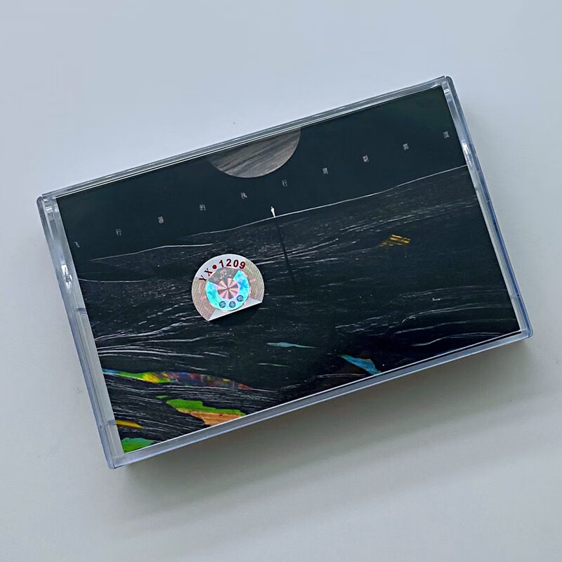 酥灏梆磁带 郭顶专辑 飞行器的执行周期 凄美地 水星记 想着你 全新未