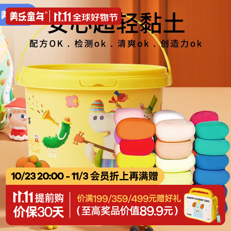 美乐童年超轻粘土36色无毒儿童diy手工男女孩彩泥玩具 36色【糖果装】高性价比高么？