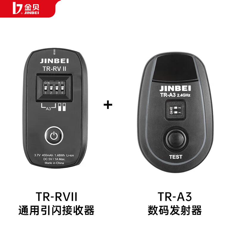 金贝(jinbei) 数码遥控引闪器tr-a3/tr-a9/trs-v接收器发射器影室灯