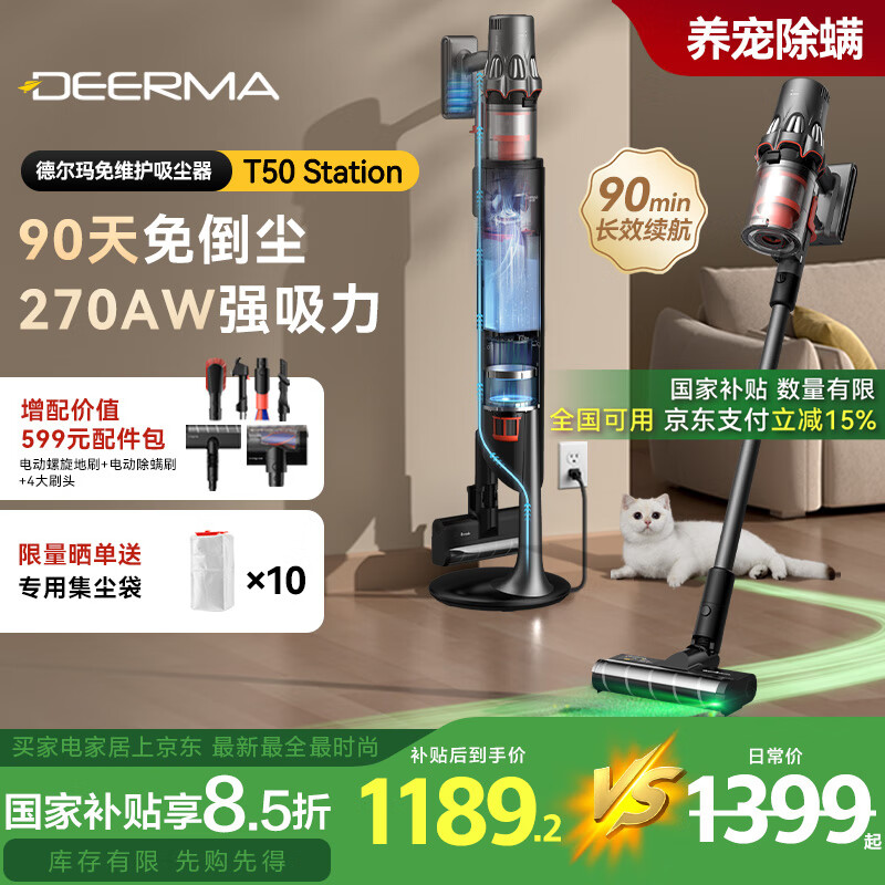 �¶��꣨Deerma���Լ���������T50station ���������ֳ�270AW������ 90�������� ë�������� 90�������������T50S