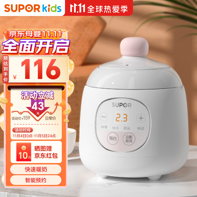 苏泊尔（SUPOR）婴儿BB煲电炖锅电炖盅煮粥锅家用多功能宝宝0.5L辅食机 DG05CQ03怎么看?