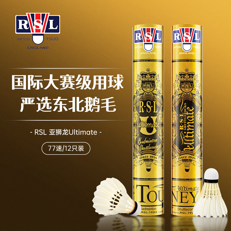 亚狮龙（RSL）羽毛球耐打日常比赛训练羽球12只装 【比赛专用】亚狮龙UItimate号球 1筒 单筒装