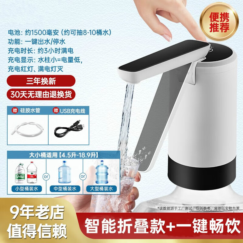 双幼桶装水电动抽水器家用上水器纯净水桶饮水自动吸水器压水抽水机 075白一键大出水可折叠出水管大