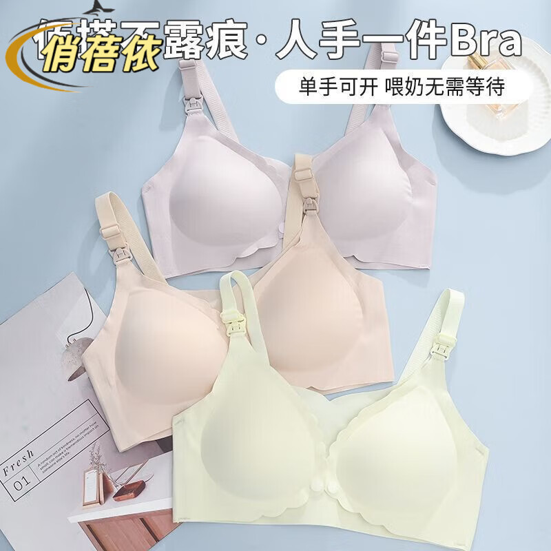 俏蓓依哺乳内衣防下垂收副乳产后喂奶专用孕妇前开扣无钢圈大码文胸罩 【2件装】丁香紫+嫩芽绿 34/75BC【建议80-110斤】