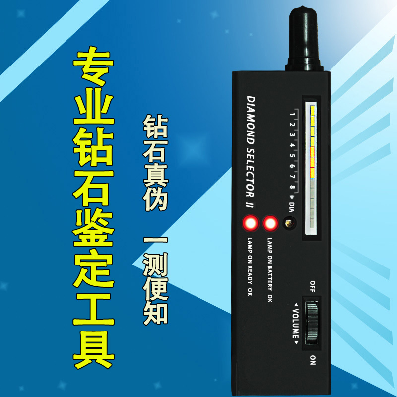 硬度鉴别仪 检测钻石真伪玉石翡翠不带电池 二代热导仪测钻笔