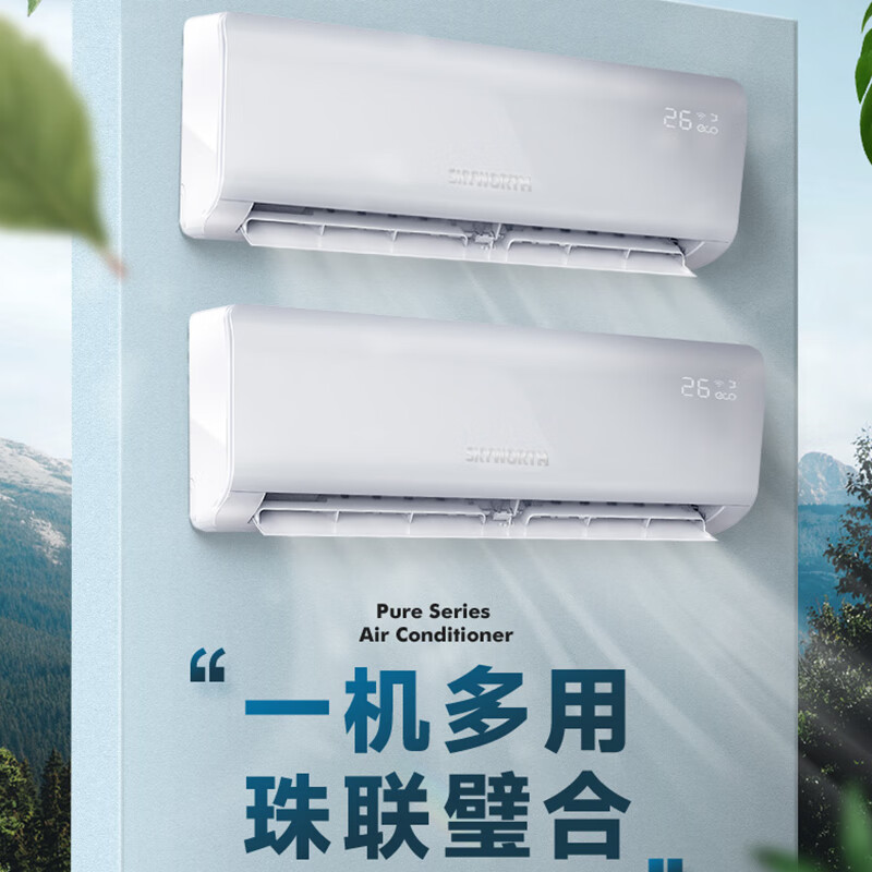 创维（Skyworth）家用中央空调2匹一拖二变频壁挂机多联机风管机新能效家用商用LOFT公寓精装房多组管 大2匹 二级能效 一拖2【包安装】