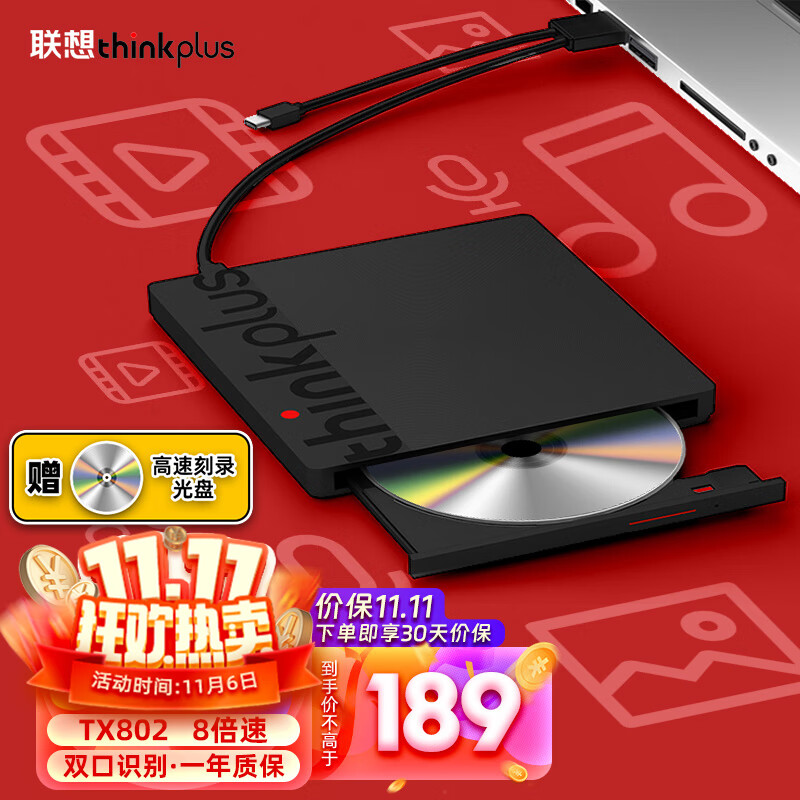 ThinkPad 外置光驱笔记本台式机USB type-c 超薄外置移动光驱DVD刻录机 【人气主流款送光盘】TX802怎么样,好用不?