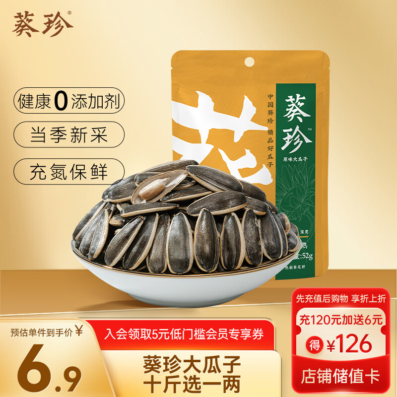 京东看坚果炒货最低价|坚果炒货价格走势