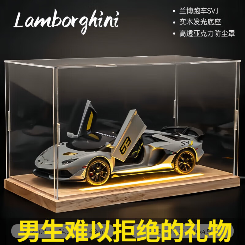 赟婭1:24蘭博基尼SVJ63敞篷車模仿真合金汽車模型聲光回力玩具車男孩 【灰】蘭博基尼SVJ+實木防塵罩