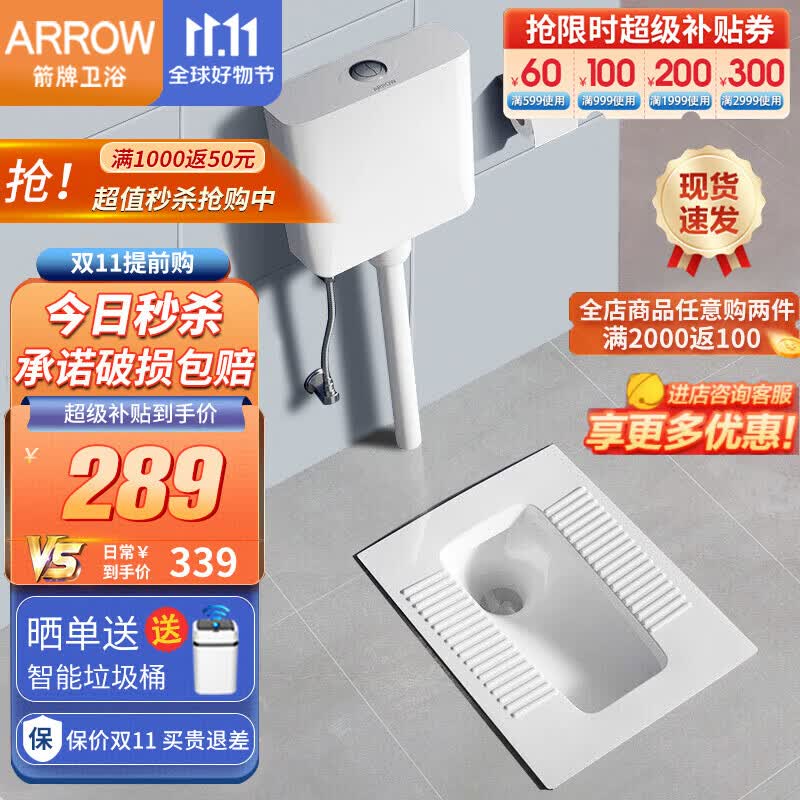 箭牌卫浴（ARROW）蹲便器套装蹲坑式家用蹲厕便池蹲坑卫生间大便器水箱套装旗舰款 515单蹲便-带弯后进前排不含水箱属于什么档次？